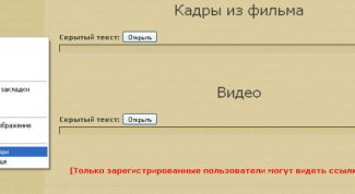 Картинка по теме - как увидеть скрытый текст