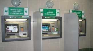 Картинка по теме - как оплатить штраф гибдд через сбербанк