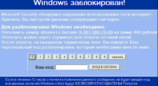 Картинка по теме - как удалять баннеры, которые требуют смс
