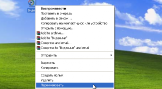 Картинка по теме - как переименовать видеофайл