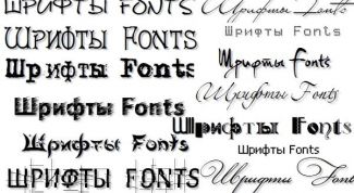 Картинка по теме - как добавить шрифты в офис