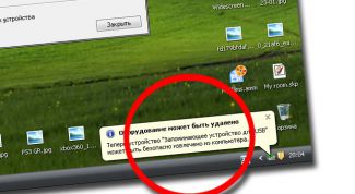 Картинка по теме - как вернуть безопасное извлечение