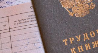 Картинка по теме - как считать стаж в трудовой книжке