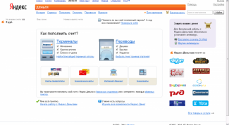 Картинка по теме - как оплатить электронные деньги