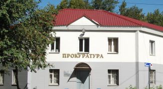 Картинка по теме - как поступить в институт прокуратуры