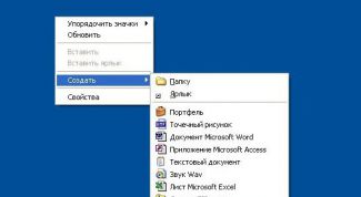 Картинка по теме - как создать файл на рабочем столе