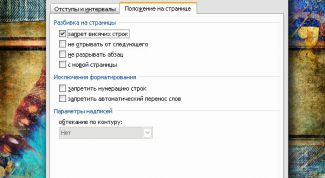 Картинка по теме - как убрать разрыв строки