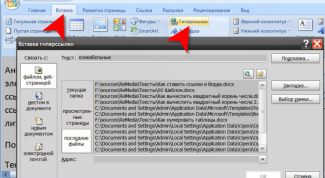 Картинка по теме - как ставить ссылки в ворде