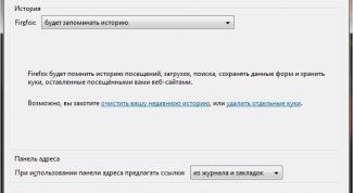 Картинка по теме - как удалить историю ссылок