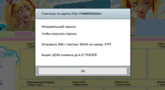 Картинка по теме - как убрать вирус бесплатно