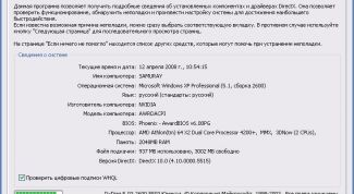 Картинка по теме - как удалить direct x