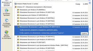 Картинка по теме - как удалить обновление на компьютере