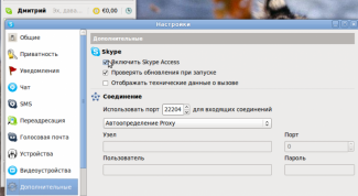 Картинка по теме - как установить пароль на скайп
