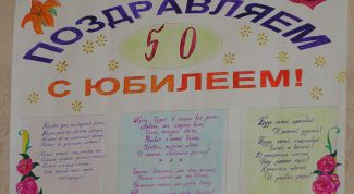 Картинка по теме - как оформить стенд к юбилею