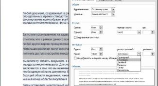 Картинка по теме - как сделать межстрочные интервалы