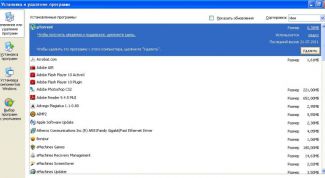 Картинка по теме - как узнать название программы