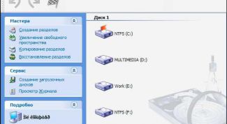 Картинка по теме - как добавить место на диск с