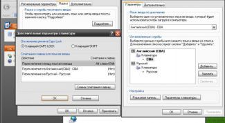 Картинка по теме - как изменить язык ввода на клавиатуре