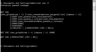 Картинка по теме - как подключить диск из командной строки