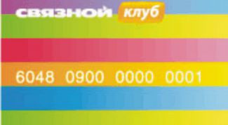 Картинка по теме - как проверить баллы на карте связного