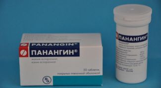 Картинка по теме - как пить панангин