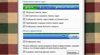 Картинка по теме - как вызвать панель задач