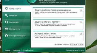 Картинка по теме - как ввести ключ в антивирус касперского