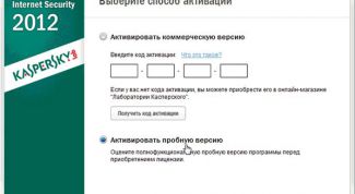 Картинка по теме - как установить пробный ключ касперского