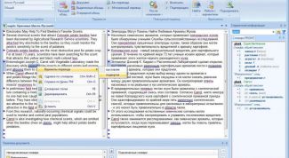 Картинка по теме - как устанавливать словари