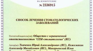 Картинка по теме - как оформить заявку на патент