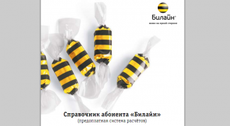 Картинка по теме - как активировать номер 