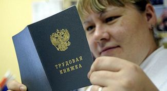 Картинка по теме - как сделать запись в трудовую по совместительству