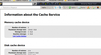 Картинка по теме - как извлечь из кэша