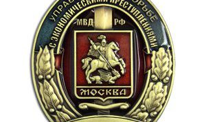 Картинка по теме - как устроиться в убэп