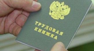 Картинка по теме - как сделать новую трудовую