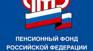 Картинка по теме - как отчитаться по фонду