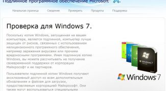 Картинка по теме - как продлить лицензию windows 7