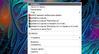 Картинка по теме - как вызвать программу