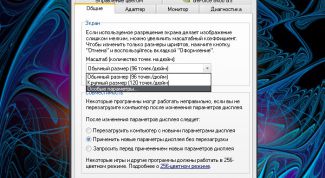 Картинка по теме - как выбрать масштаб