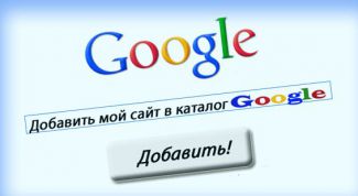 Картинка по теме - как добавить сайт в каталог google