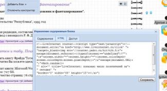 Картинка по теме - как добавить код счетчика