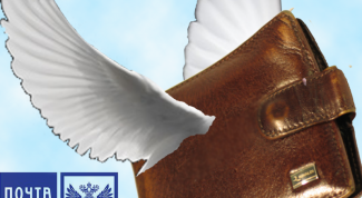 Картинка по теме - как перевести почтовый перевод