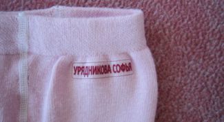 Картинка по теме - как подписать одежду