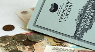 Картинка по теме - как получить деньги по сберегательной книжке