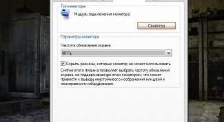 Картинка по теме - как проверить частоту