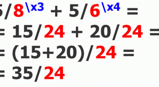 Картинка по теме - как найти наименьший знаменатель