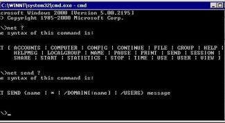 Картинка по теме - как отправить сообщение net send