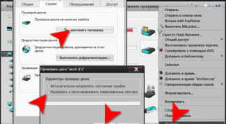 Картинка по теме - как выполнить команду chkdsk f