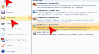 Картинка по теме - как сохранить файл gif