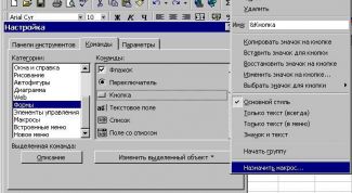Картинка по теме - как назначить макрос кнопке